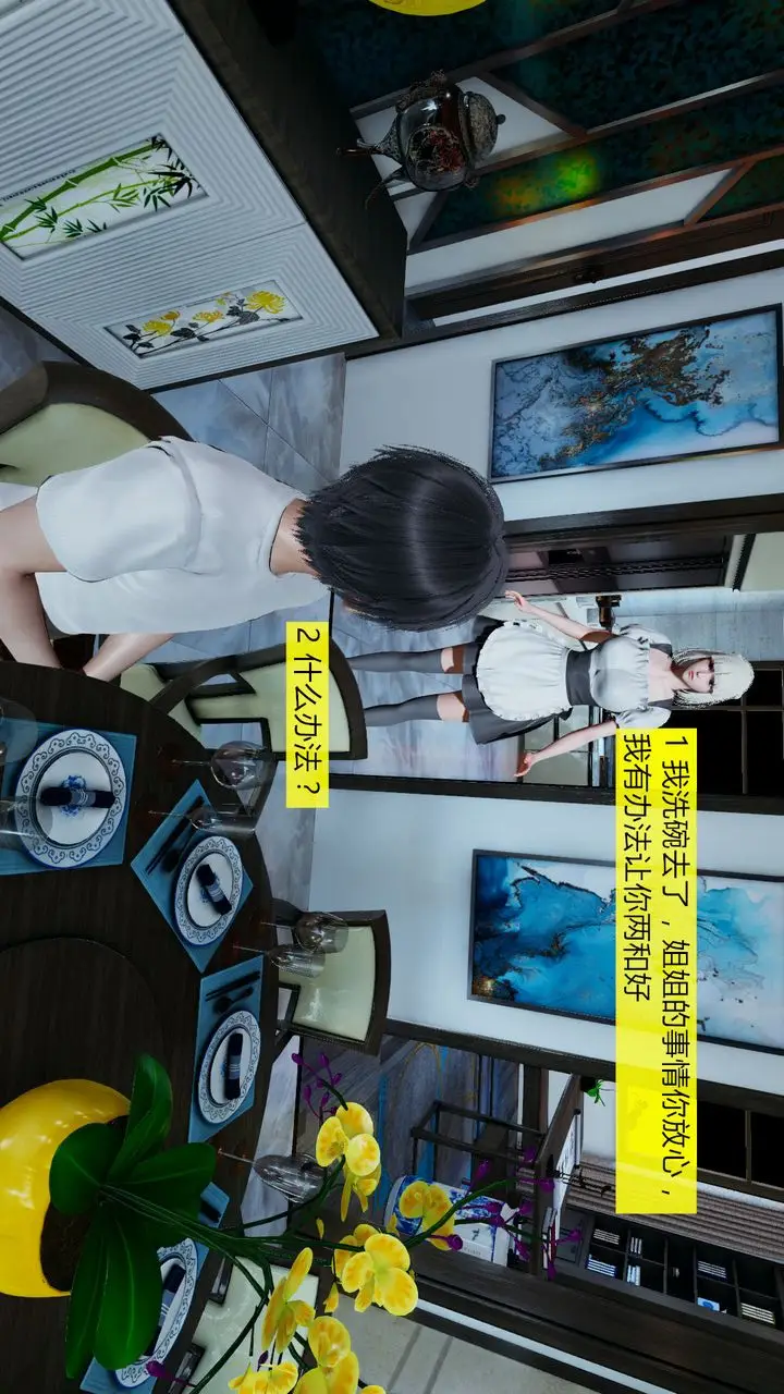 漫画《[3D]新姐姐的味道》第01话第55张图