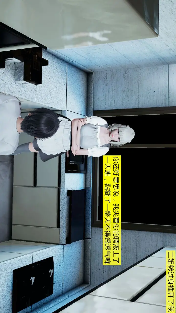 漫画《[3D]新姐姐的味道》第01话第58张图