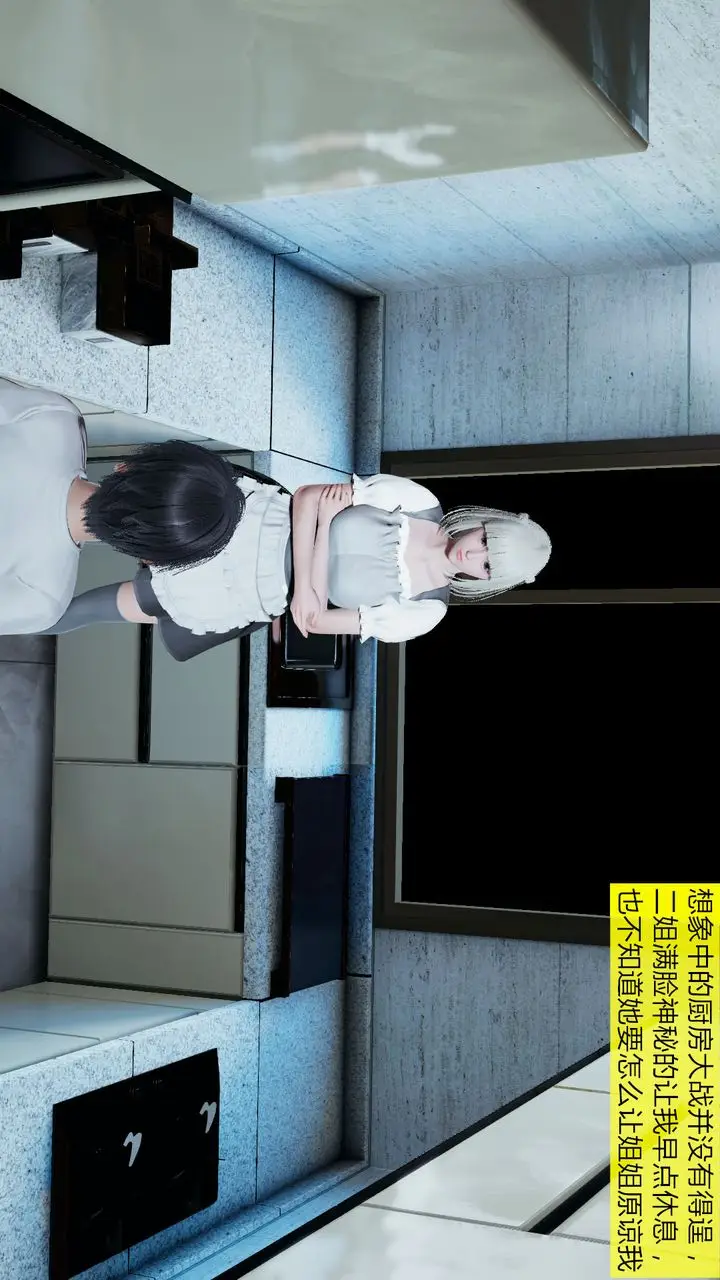 漫画《[3D]新姐姐的味道》第01话第59张图