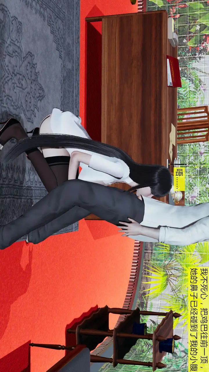 漫画《[3D]新姐姐的味道》第04话第32张图