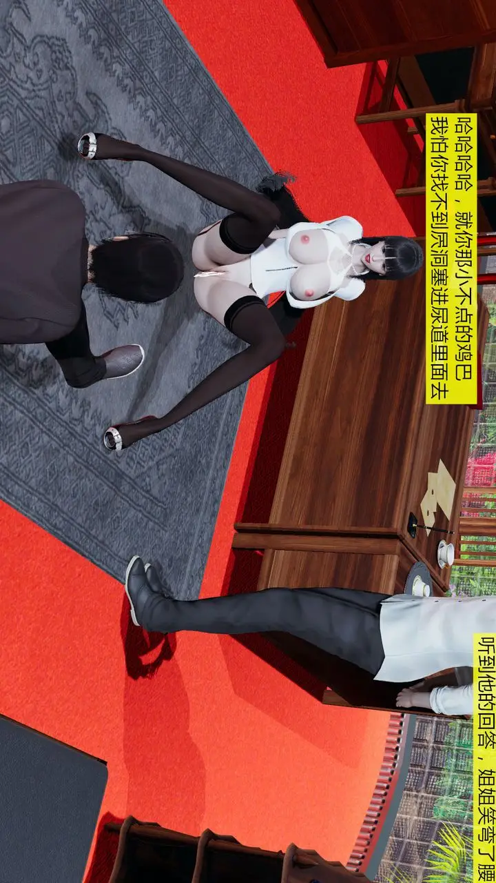 漫画《[3D]新姐姐的味道》第04话第42张图