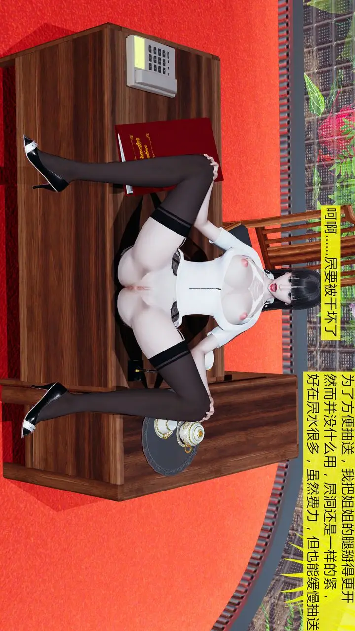 漫画《[3D]新姐姐的味道》第04话第49张图