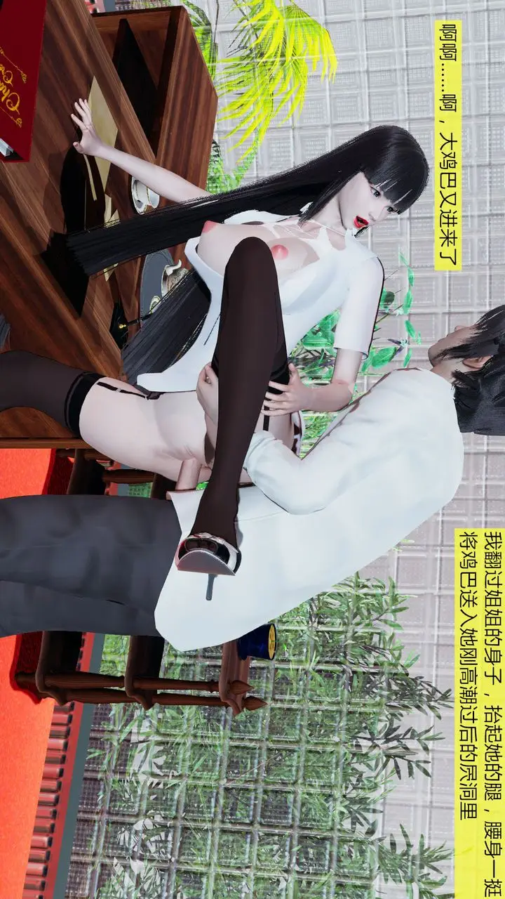 漫画《[3D]新姐姐的味道》第04话第55张图