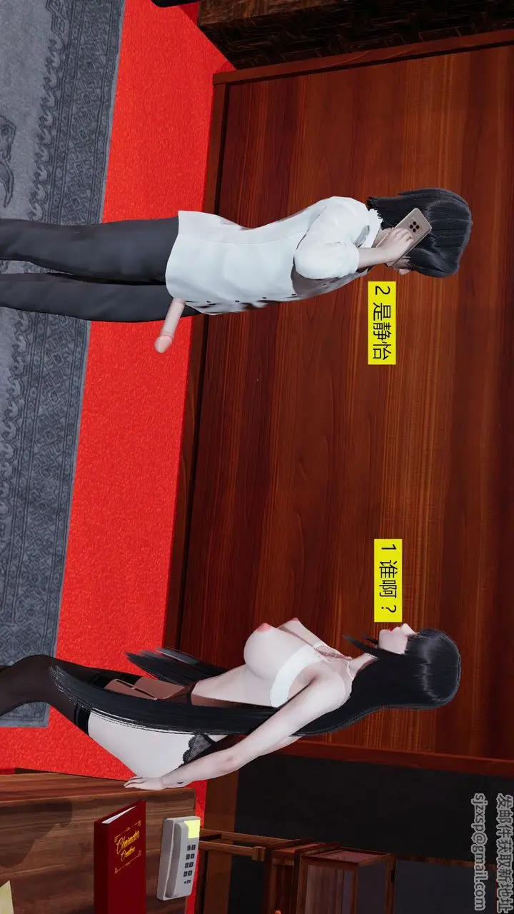 漫画《[3D]新姐姐的味道》第04话第66张图
