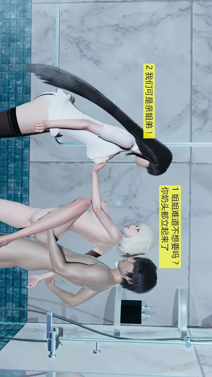 漫画《[3D]新姐姐的味道》第06话第10张图
