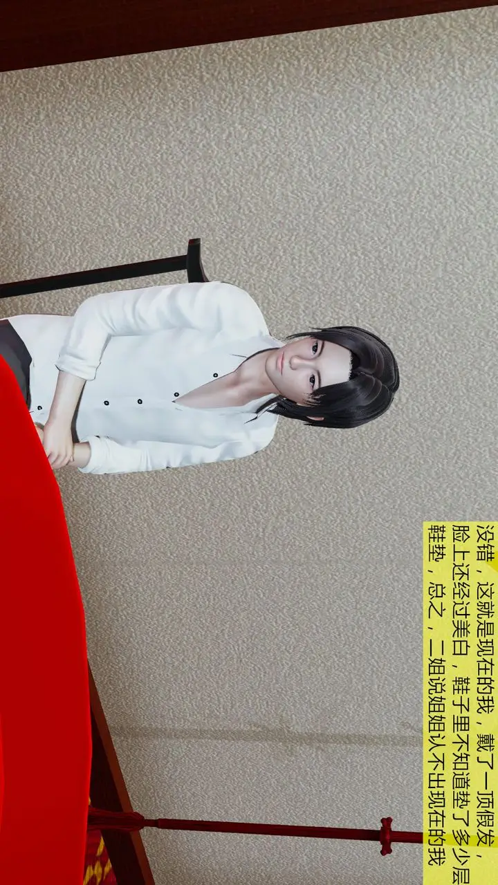 漫画《[3D]新姐姐的味道》第03话第3张图