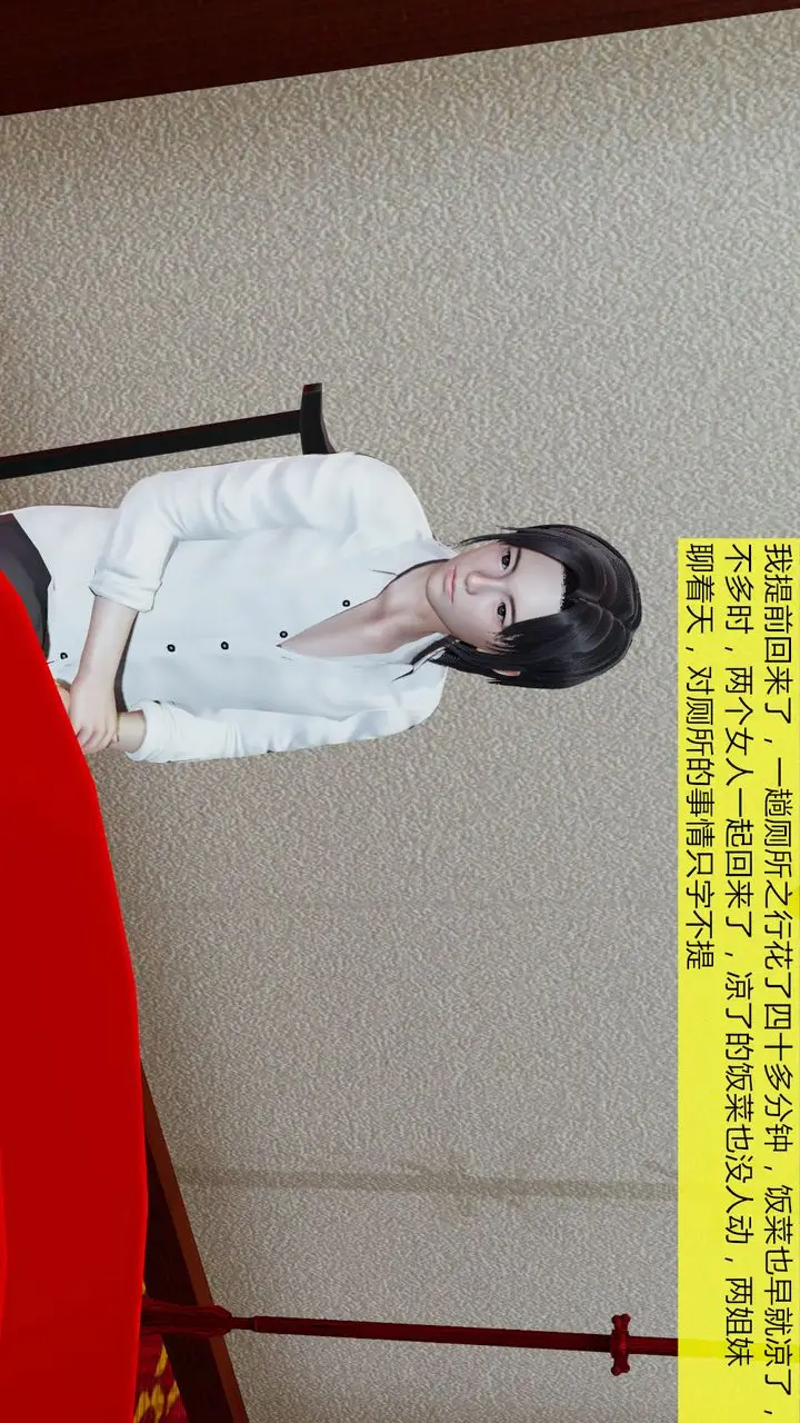 漫画《[3D]新姐姐的味道》第03话第31张图