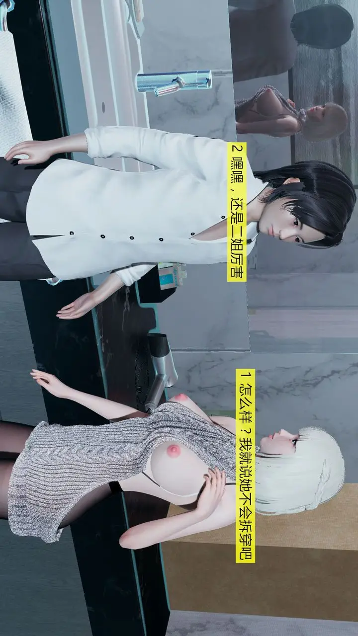 漫画《[3D]新姐姐的味道》第03话第43张图
