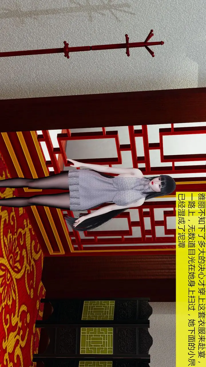 漫画《[3D]新姐姐的味道》第03话第5张图