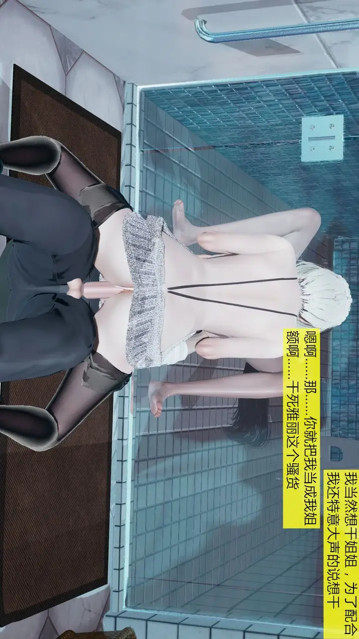 漫画《[3D]新姐姐的味道》第03话第59张图