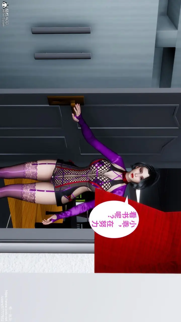 漫画《[3D]妈妈的癖好》第07话第11张图