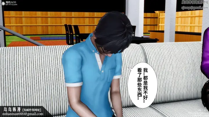 漫画《[3D]妈妈的癖好》第07话第50张图