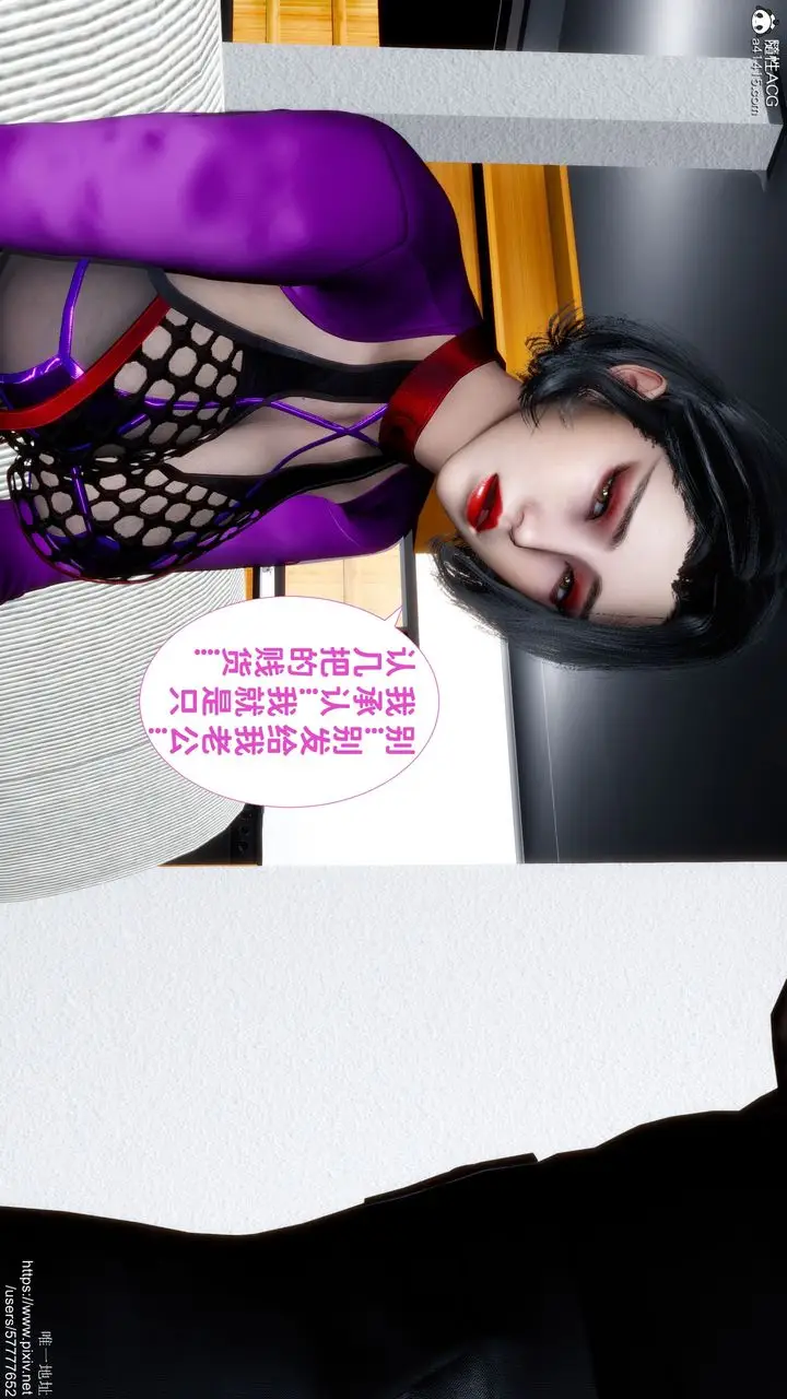 漫画《[3D]妈妈的癖好》第08话第11张图