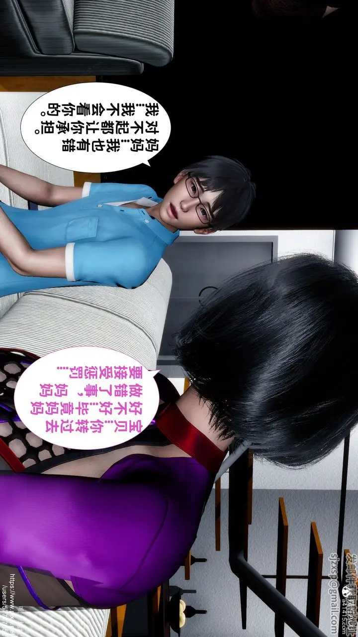 漫画《[3D]妈妈的癖好》第08话第13张图