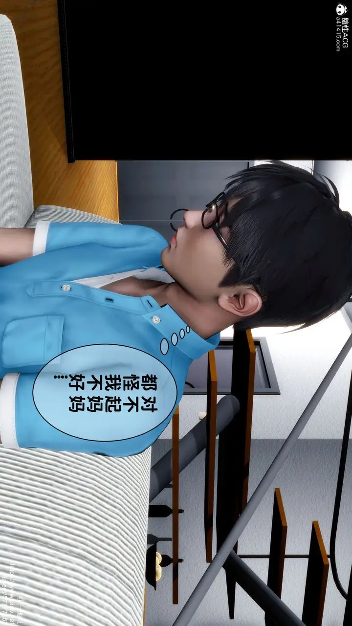 漫画《[3D]妈妈的癖好》第08话第14张图
