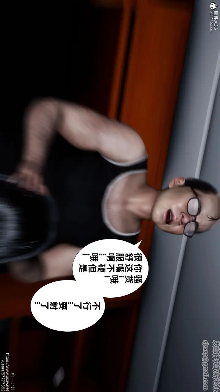 漫画《[3D]妈妈的癖好》第08话第31张图