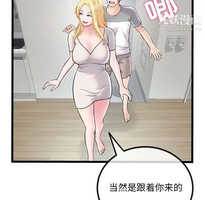 漫画《深夜网吧》第33话第10张图