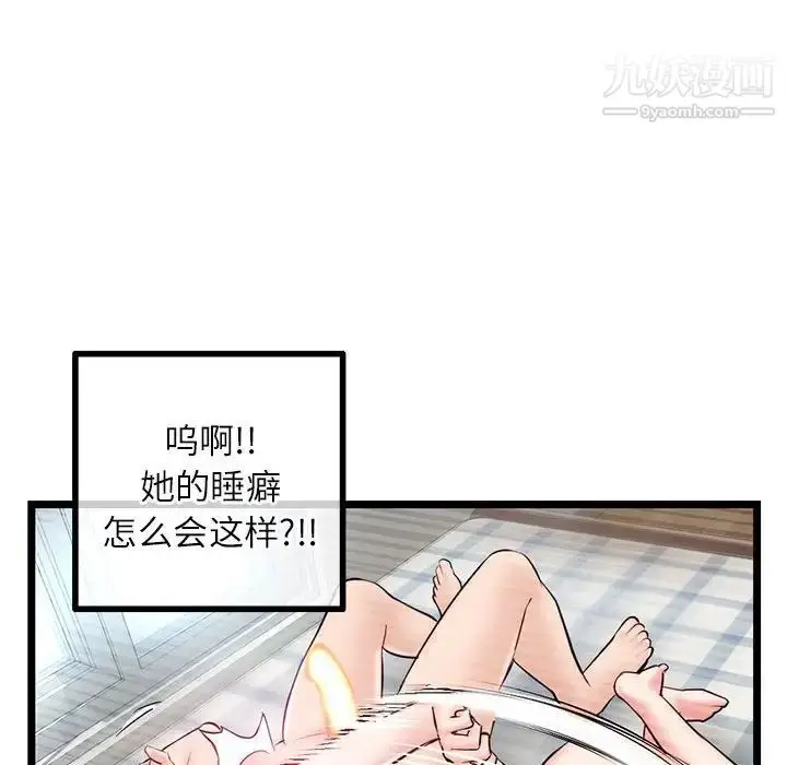 漫画《深夜网吧》第33话第101张图