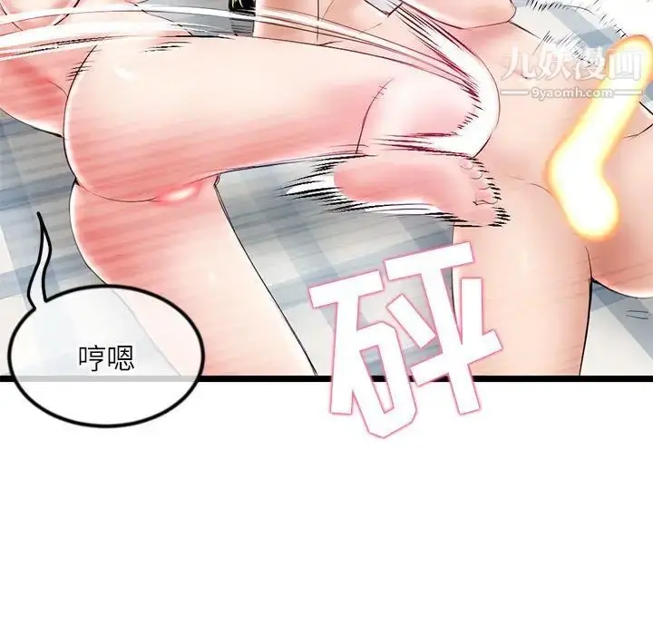 漫画《深夜网吧》第33话第104张图