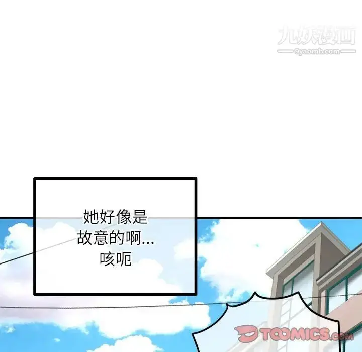 漫画《深夜网吧》第33话第105张图