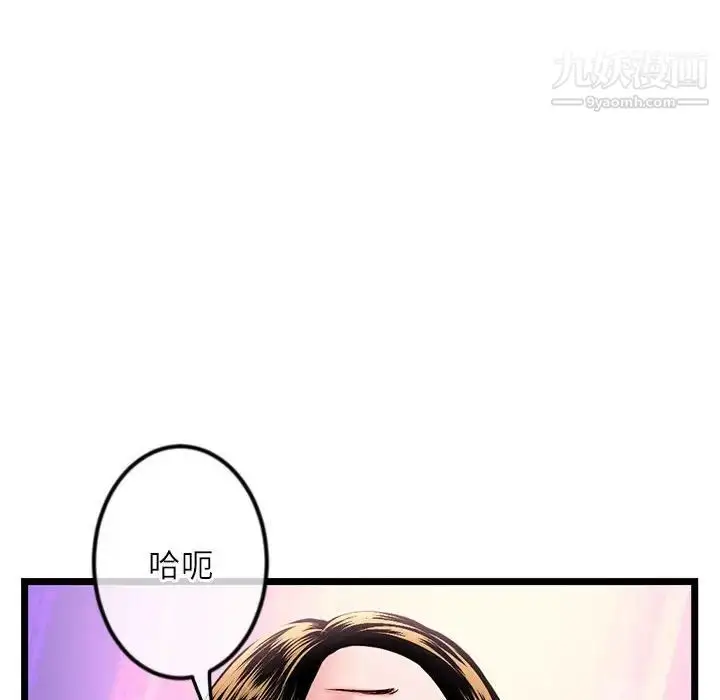 漫画《深夜网吧》第33话第109张图