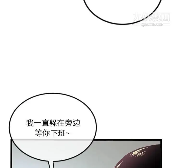 漫画《深夜网吧》第33话第11张图