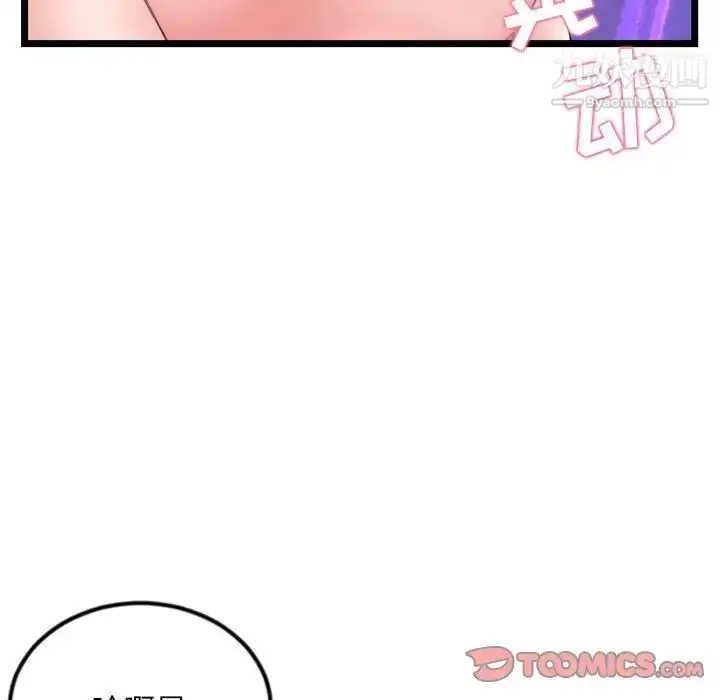 漫画《深夜网吧》第33话第111张图