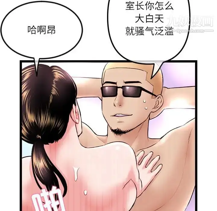 漫画《深夜网吧》第33话第114张图