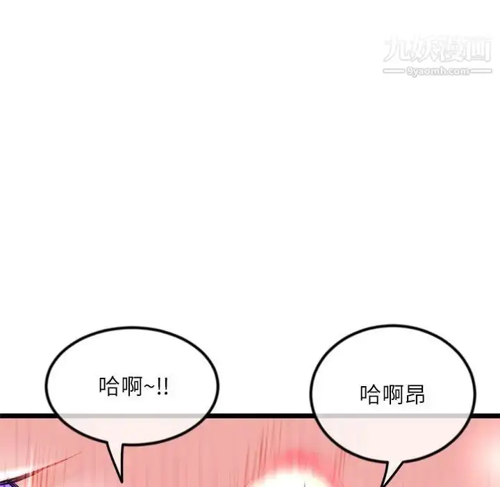 漫画《深夜网吧》第33话第116张图