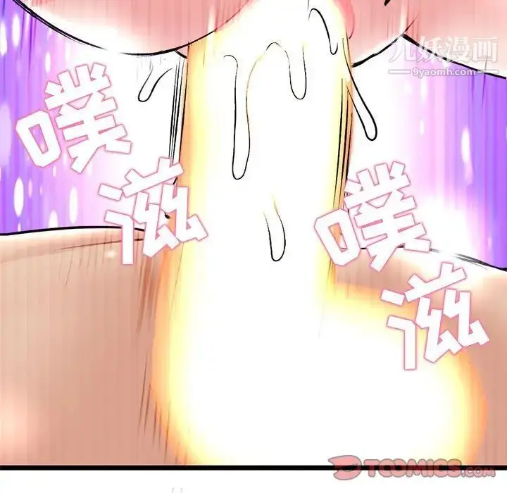 漫画《深夜网吧》第33话第117张图