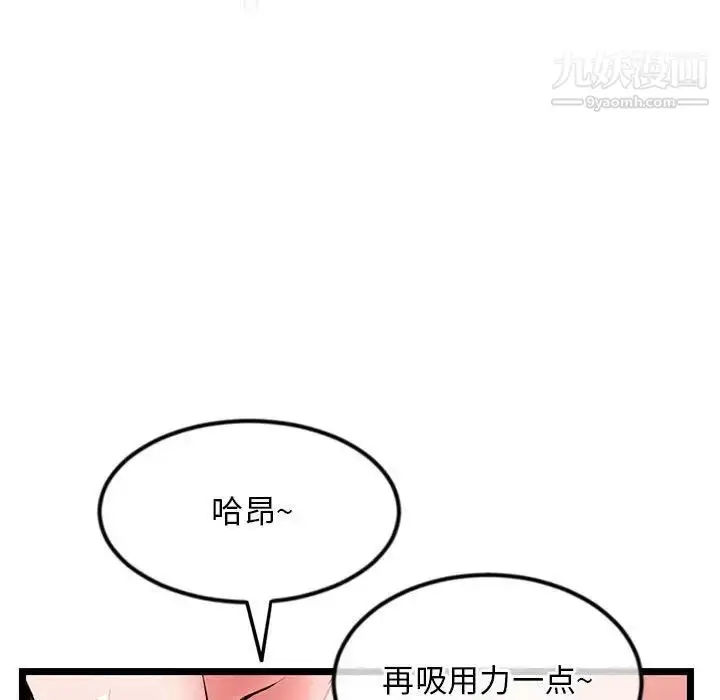 漫画《深夜网吧》第33话第118张图
