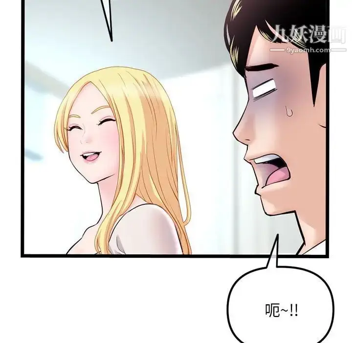 漫画《深夜网吧》第33话第12张图
