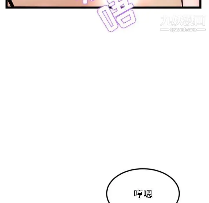漫画《深夜网吧》第33话第120张图