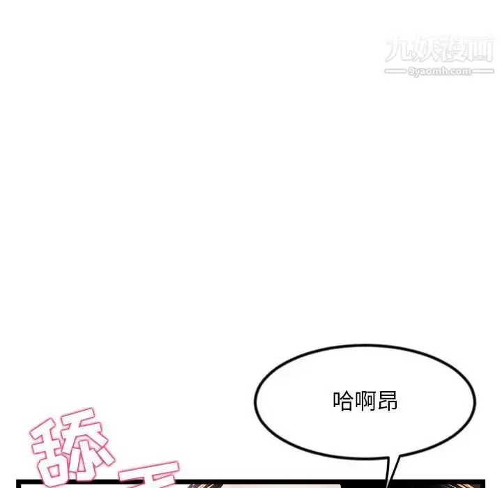 漫画《深夜网吧》第33话第122张图