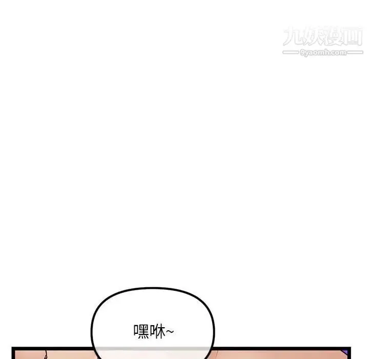 漫画《深夜网吧》第33话第124张图
