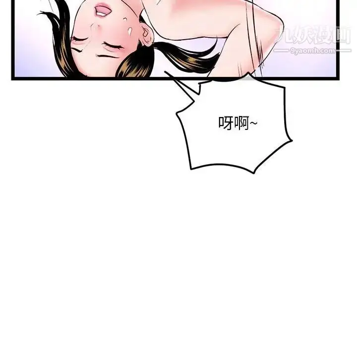 漫画《深夜网吧》第33话第126张图