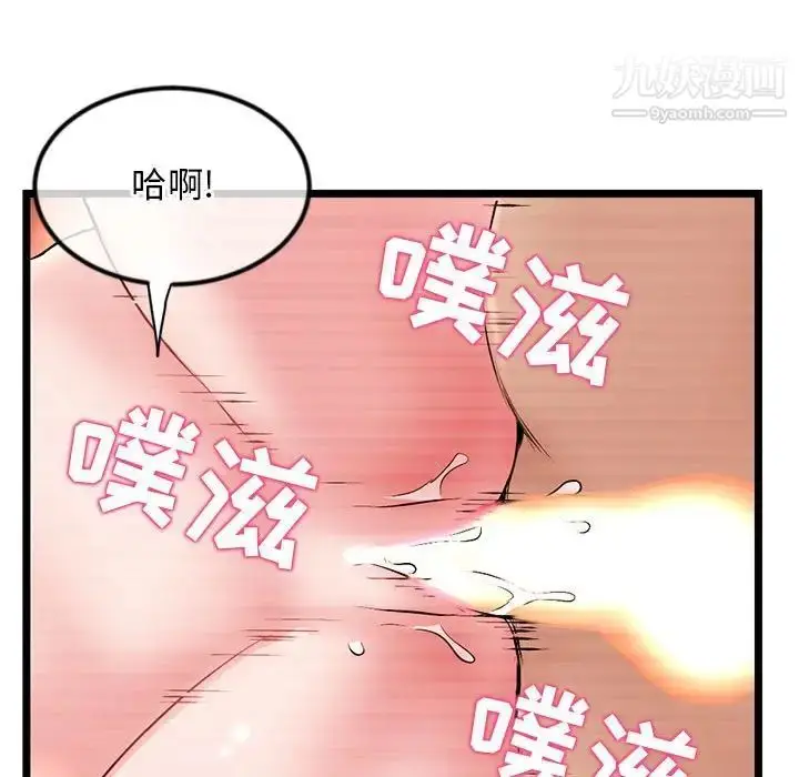 漫画《深夜网吧》第33话第127张图