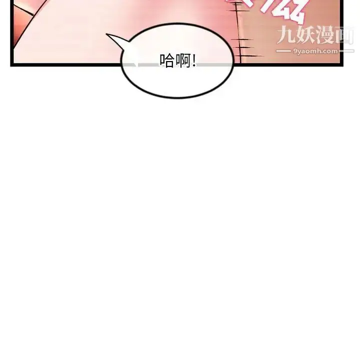 漫画《深夜网吧》第33话第128张图