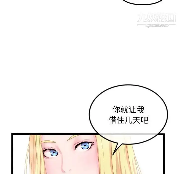 漫画《深夜网吧》第33话第13张图