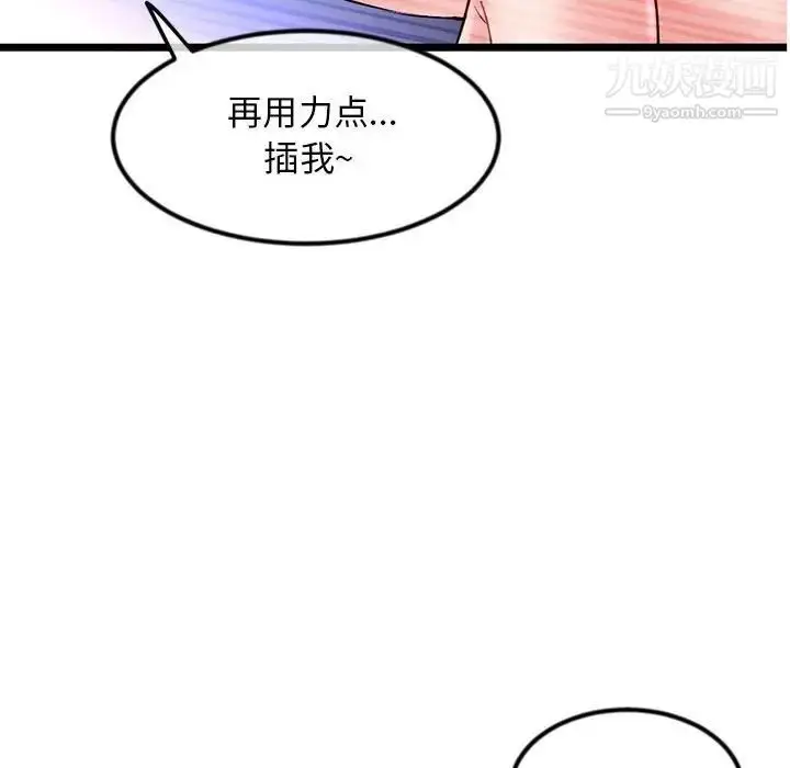 漫画《深夜网吧》第33话第130张图
