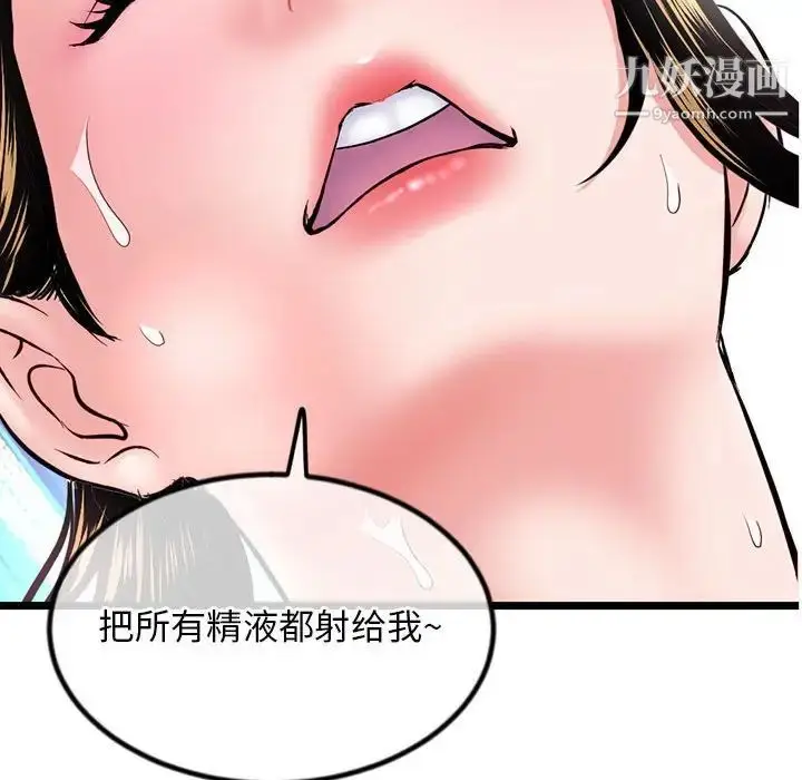 漫画《深夜网吧》第33话第136张图