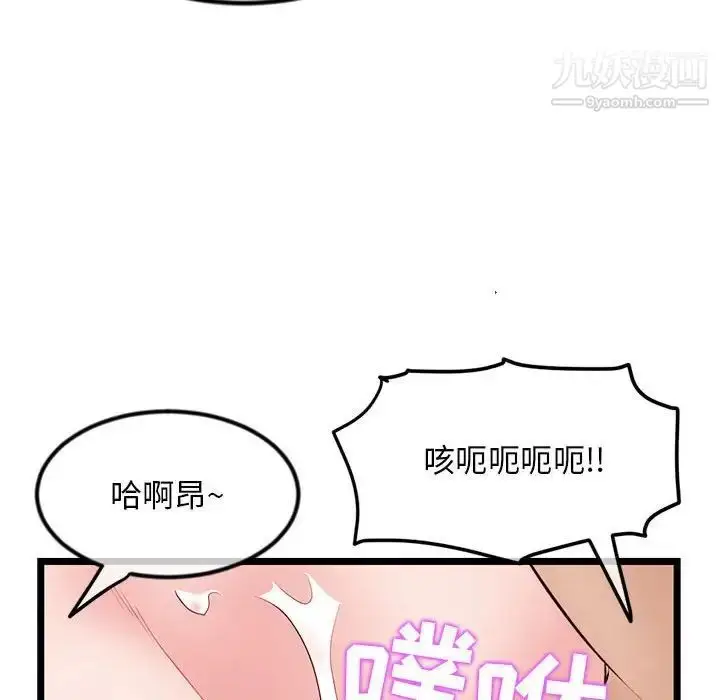 漫画《深夜网吧》第33话第137张图