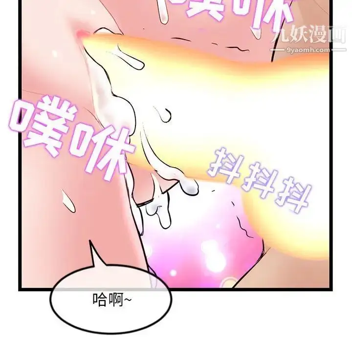 漫画《深夜网吧》第33话第138张图