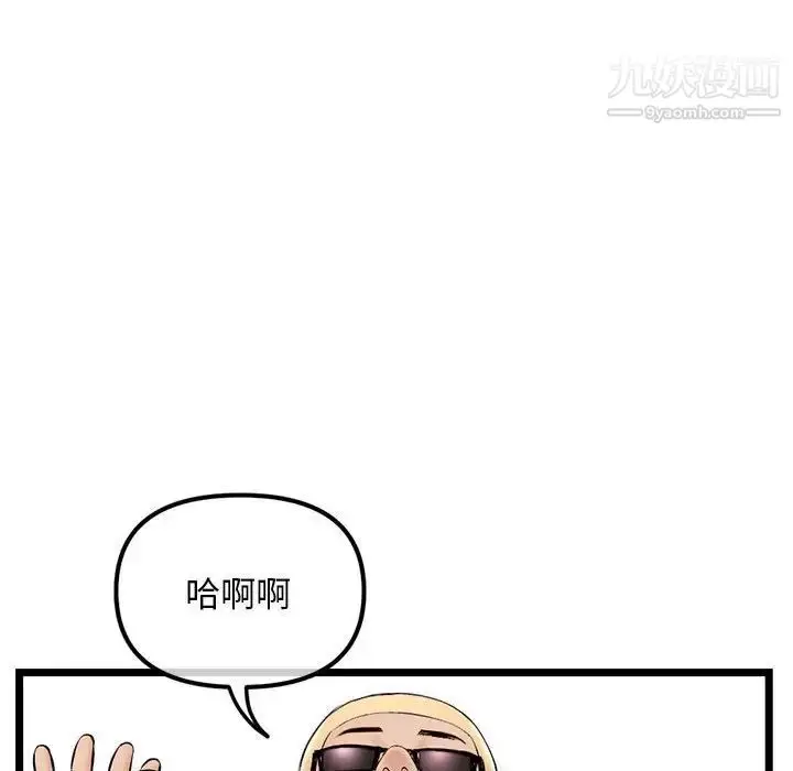 漫画《深夜网吧》第33话第139张图
