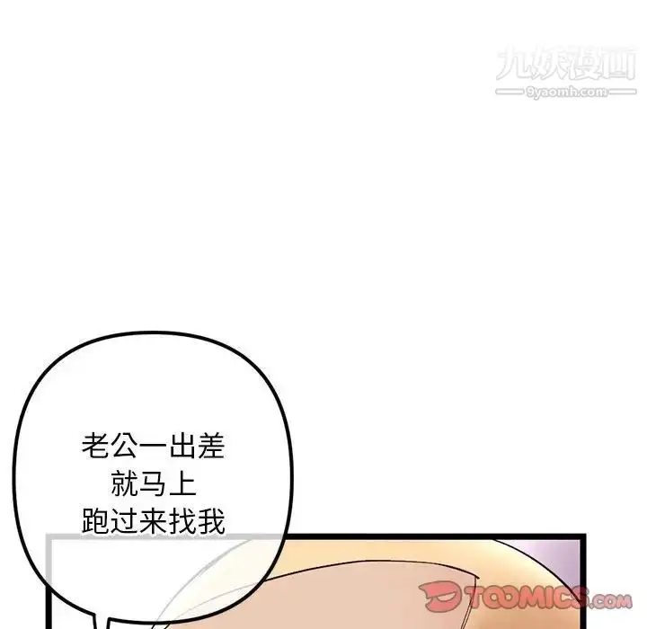 漫画《深夜网吧》第33话第141张图