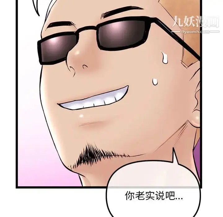 漫画《深夜网吧》第33话第142张图