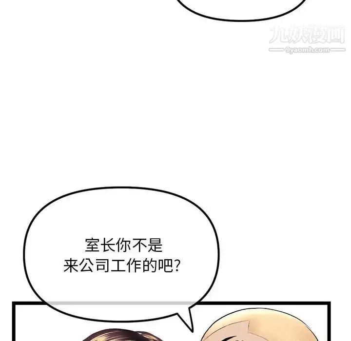 漫画《深夜网吧》第33话第143张图