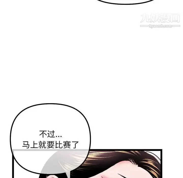 漫画《深夜网吧》第33话第145张图