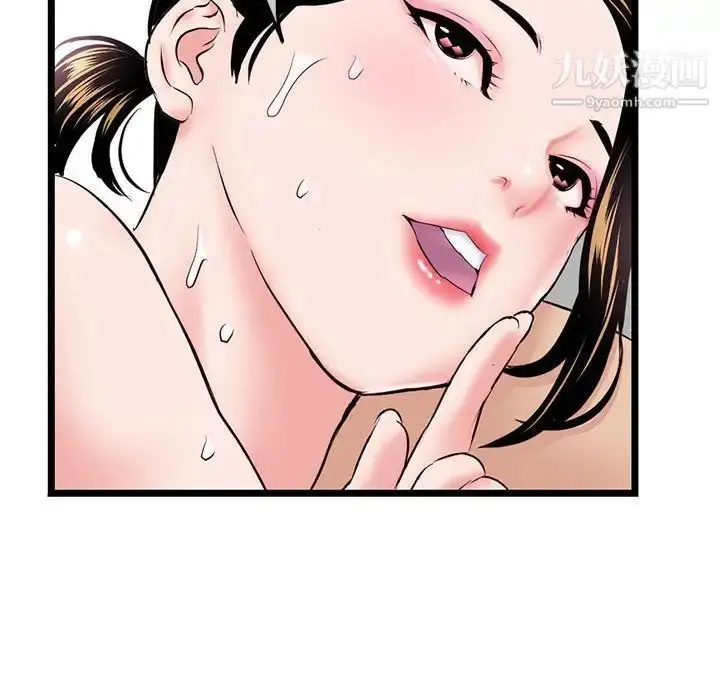 漫画《深夜网吧》第33话第146张图