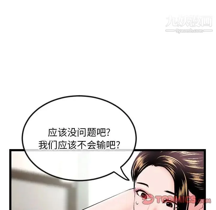 漫画《深夜网吧》第33话第147张图